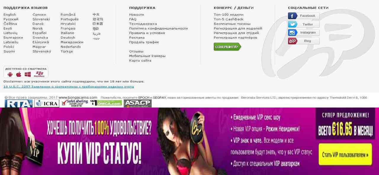 bonga-cams, online