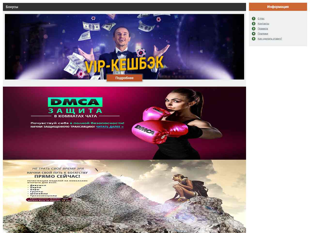 Bonga-Cams, Online