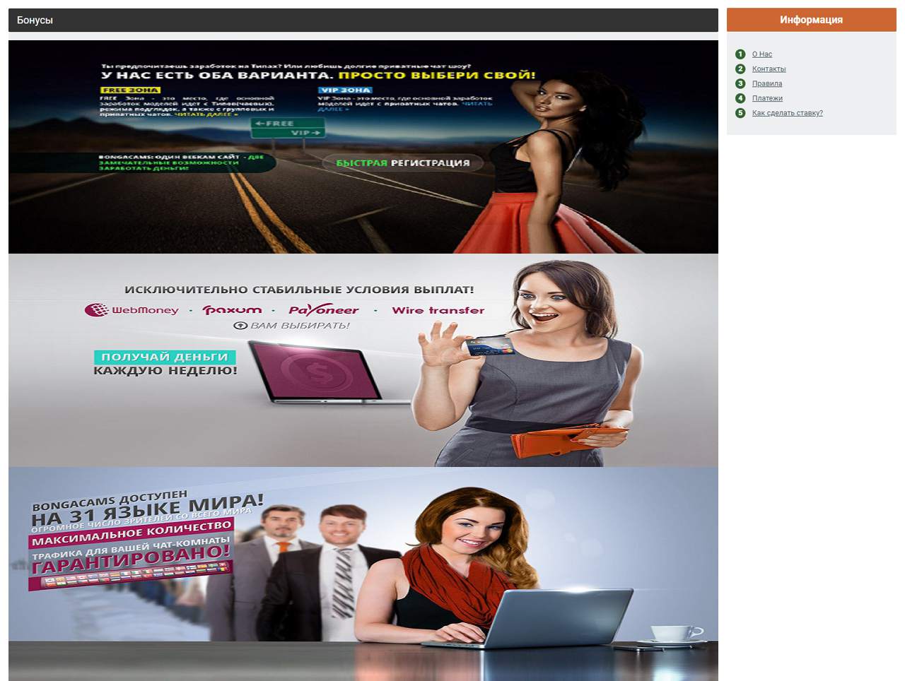 Токены для BongaCams, бесплатно