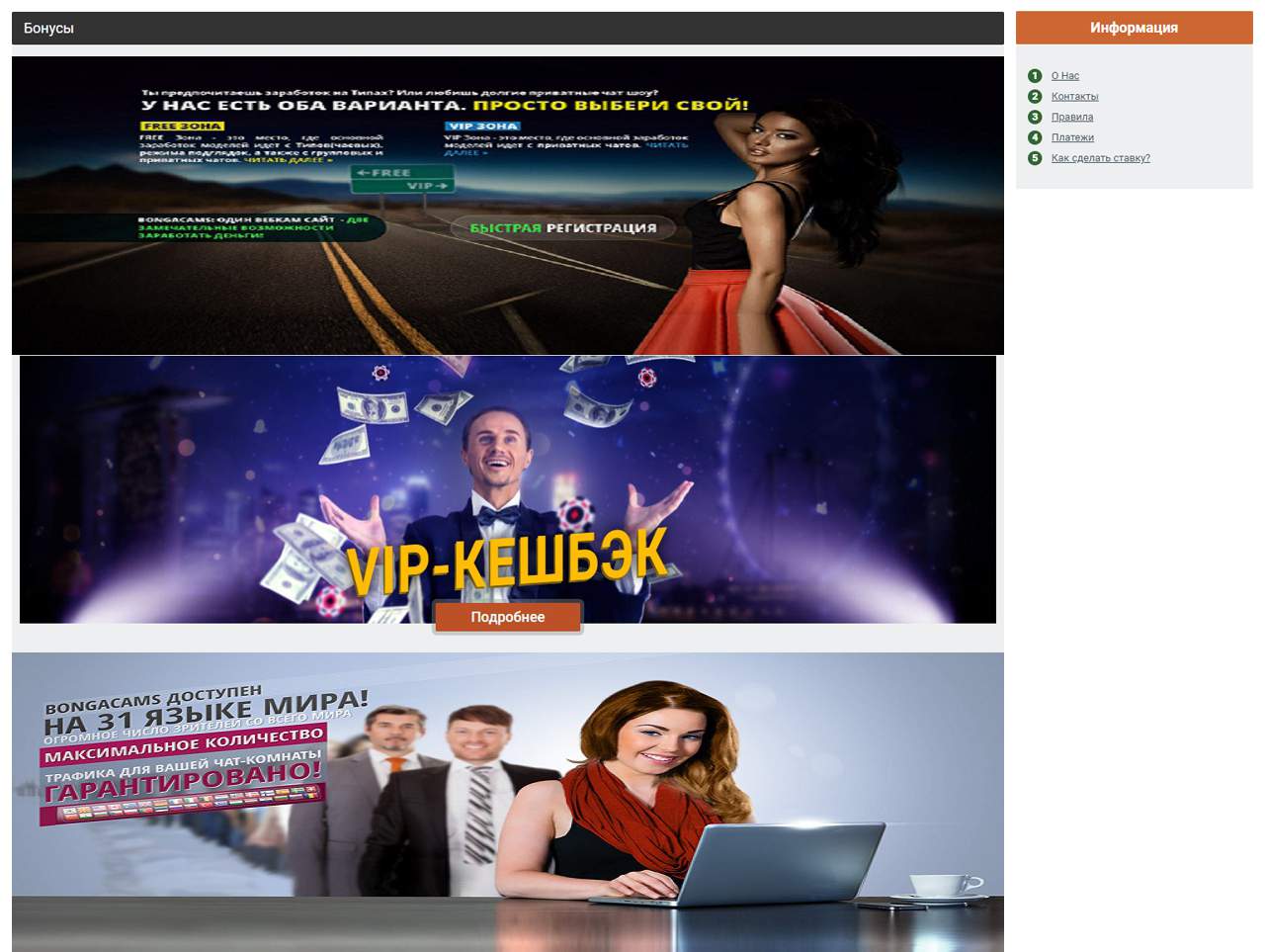 Bonga, Web