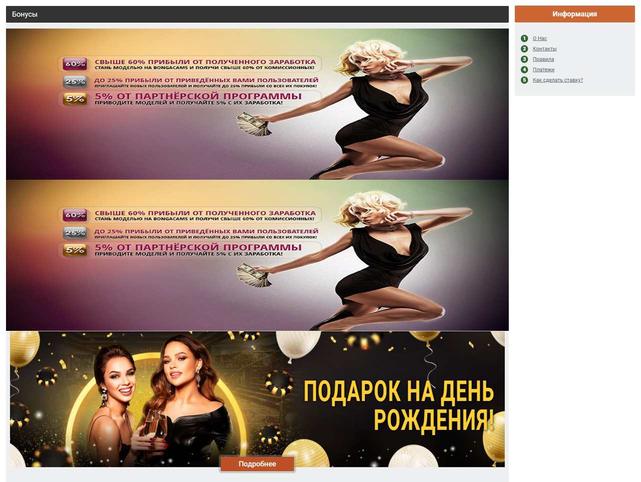Смотреть бесплатно приваты BongaCams