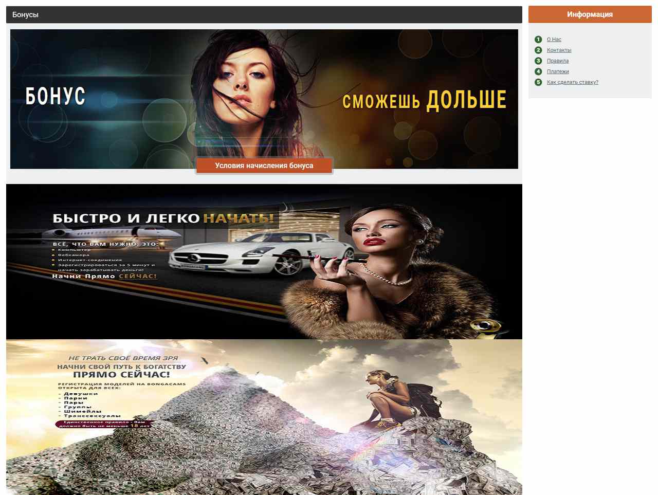 Токины для BongaCams