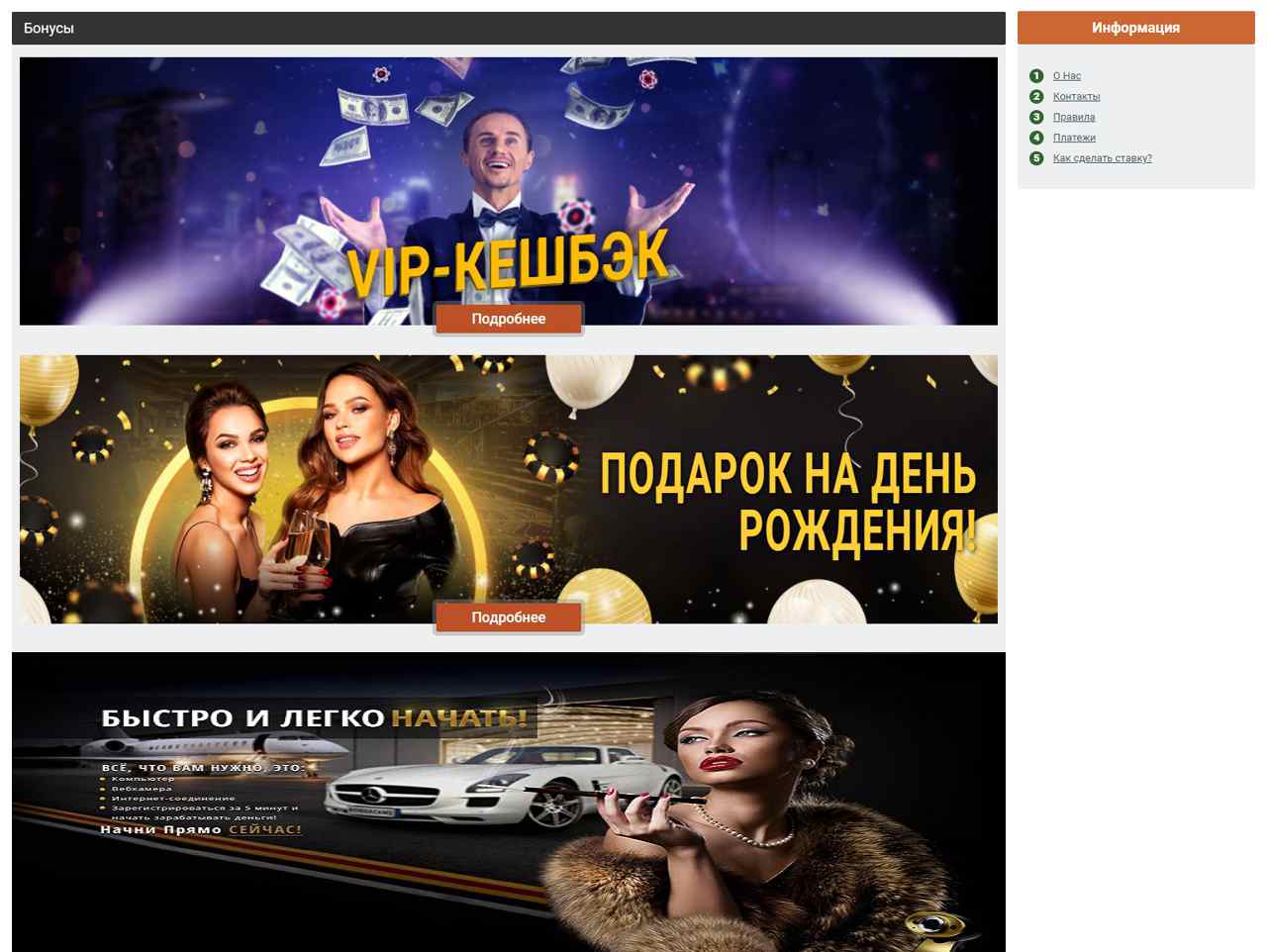 Bonga, запись привата ВК