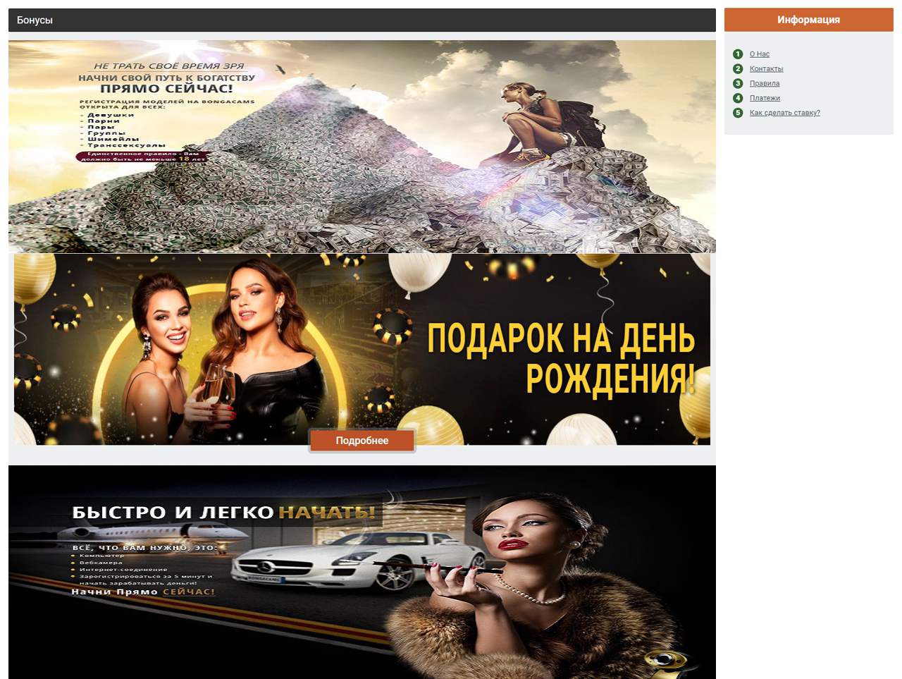 Описание BongaCams