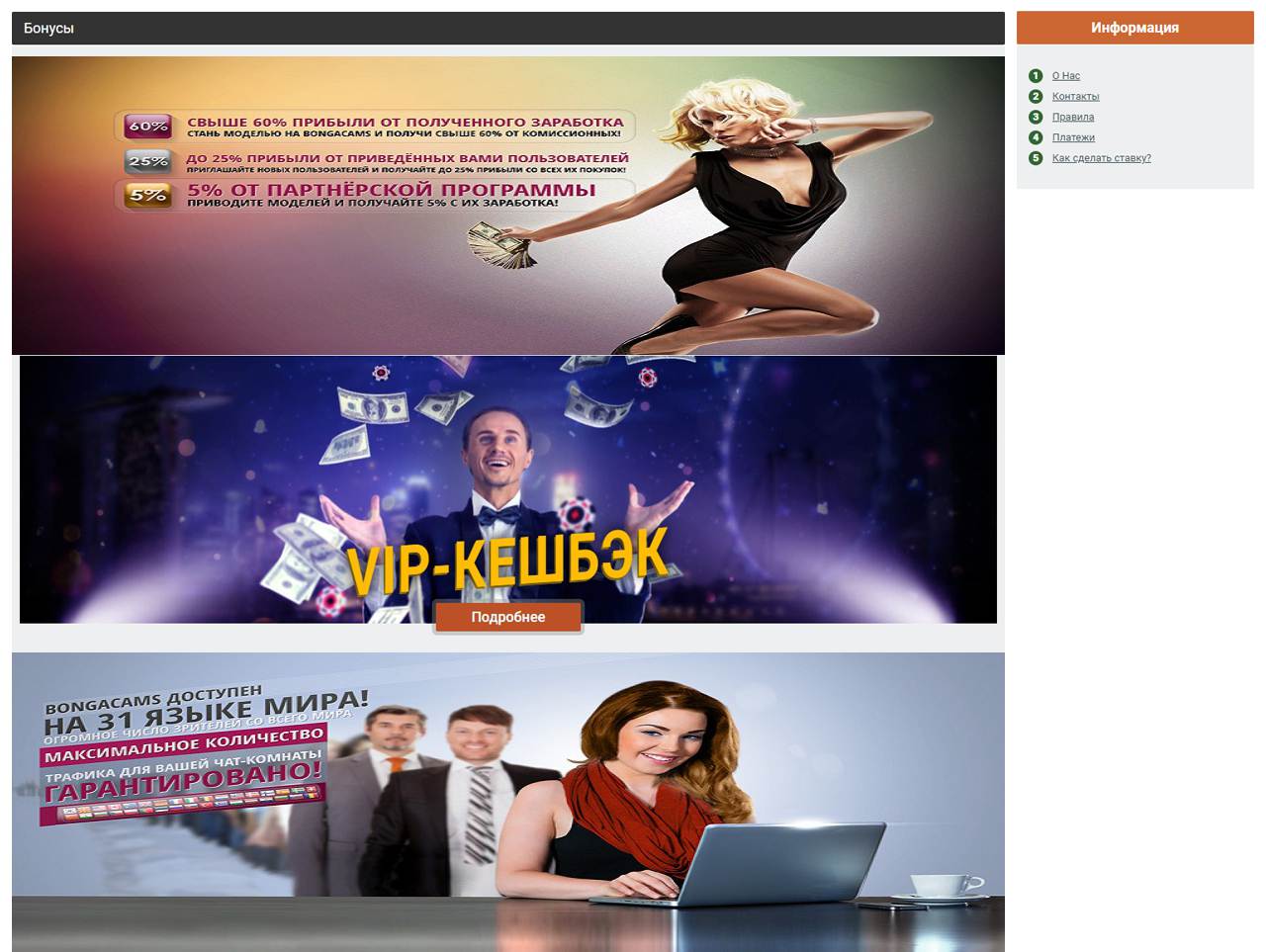 Bonga-Game.Ru
