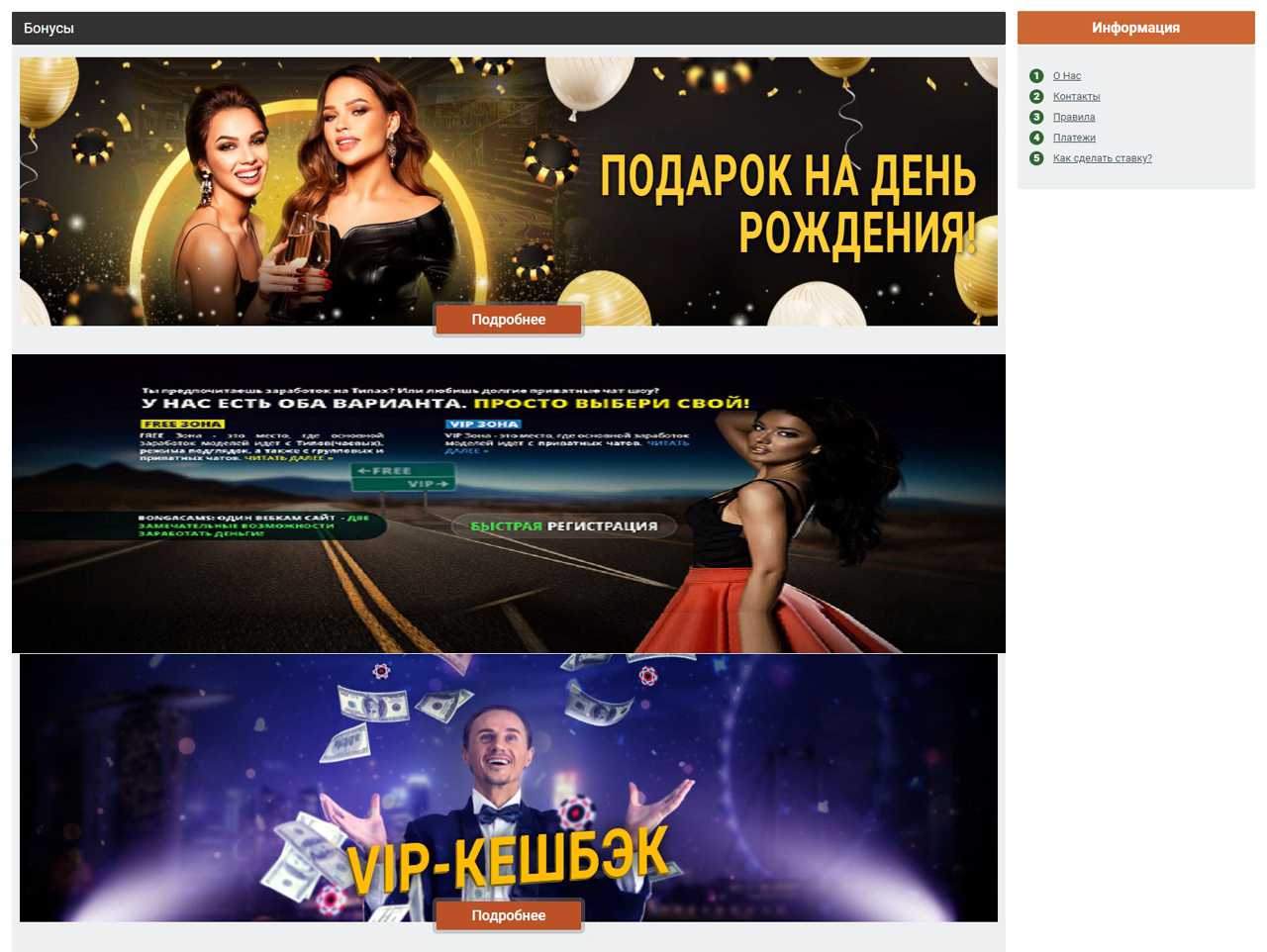 Приват-запись с БонгаКам