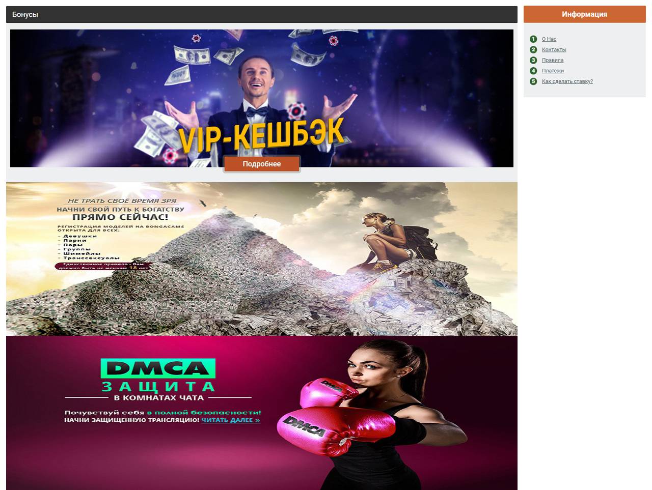 BongaCams, Amazonka
