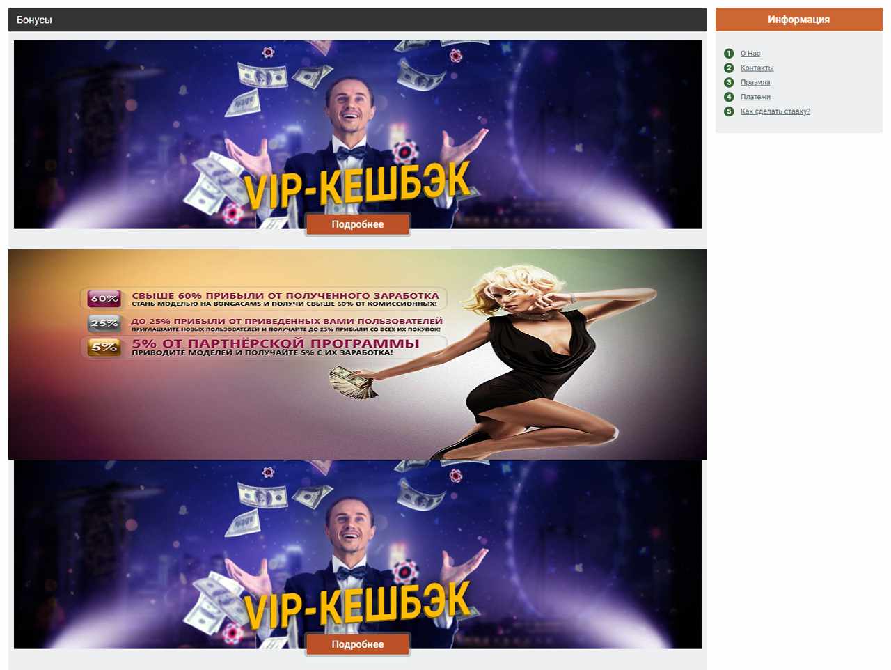 Эротические видео-чаты, BongaCams