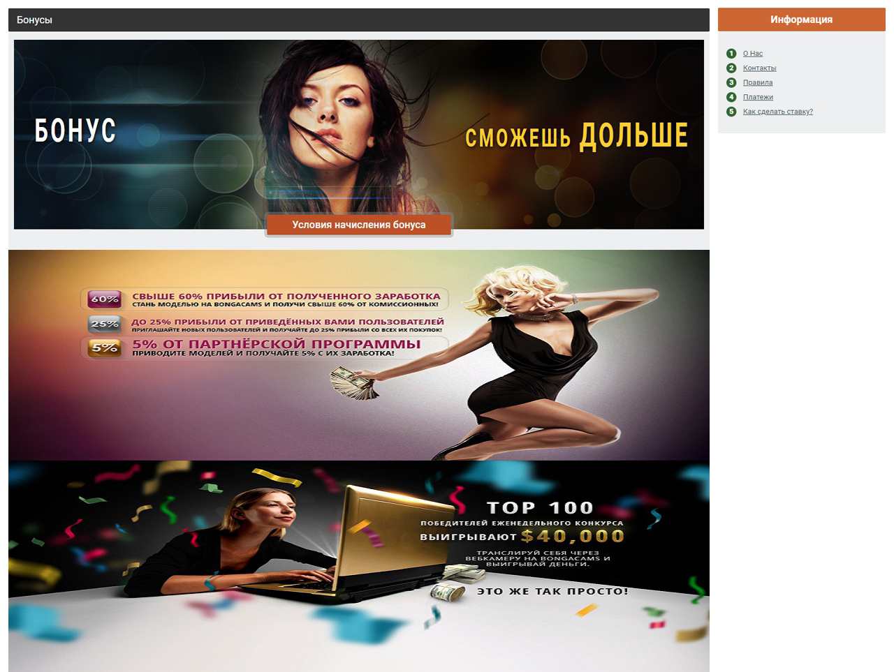 1 токенов, BongaCams