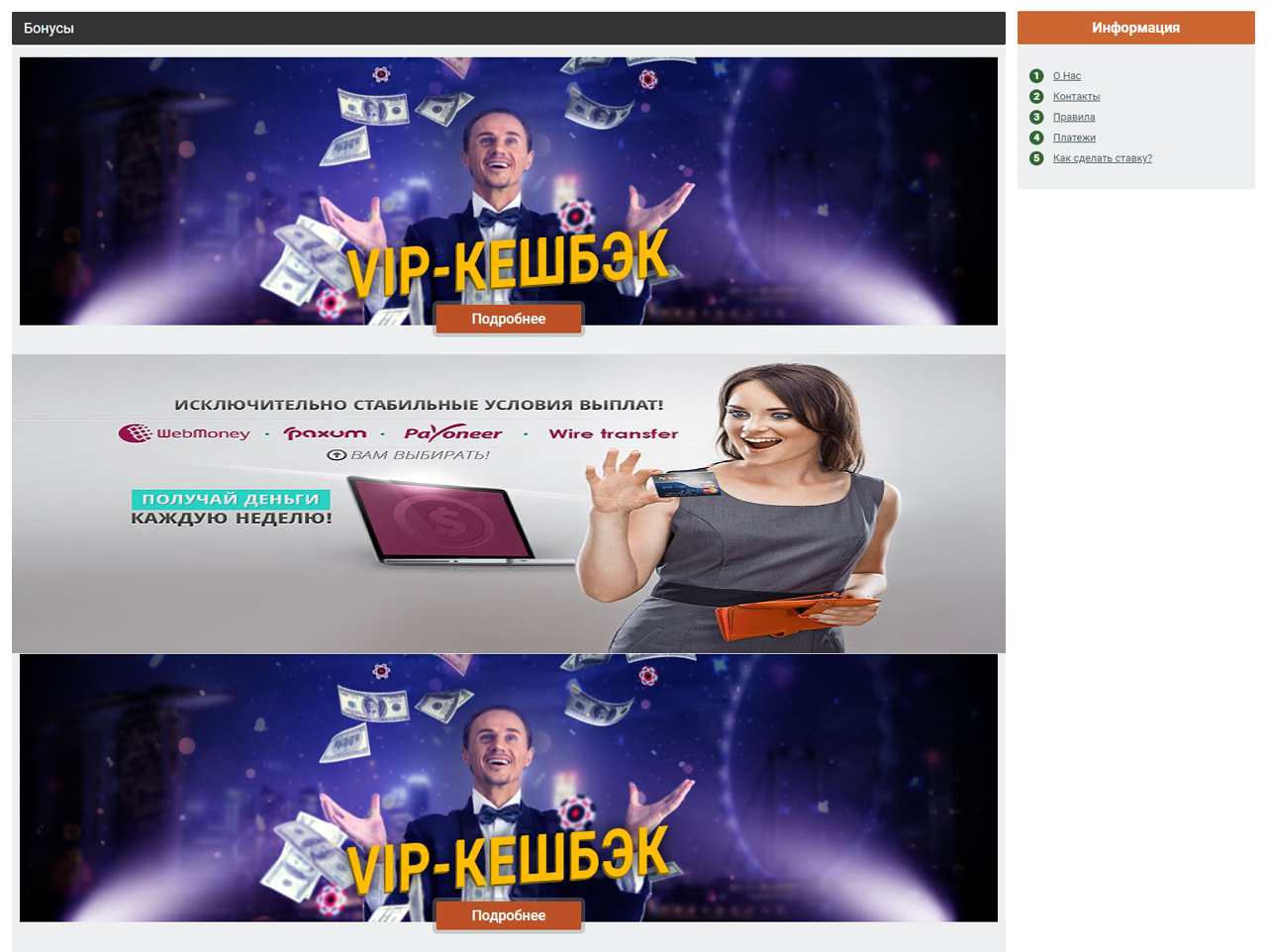 Bonga i игра