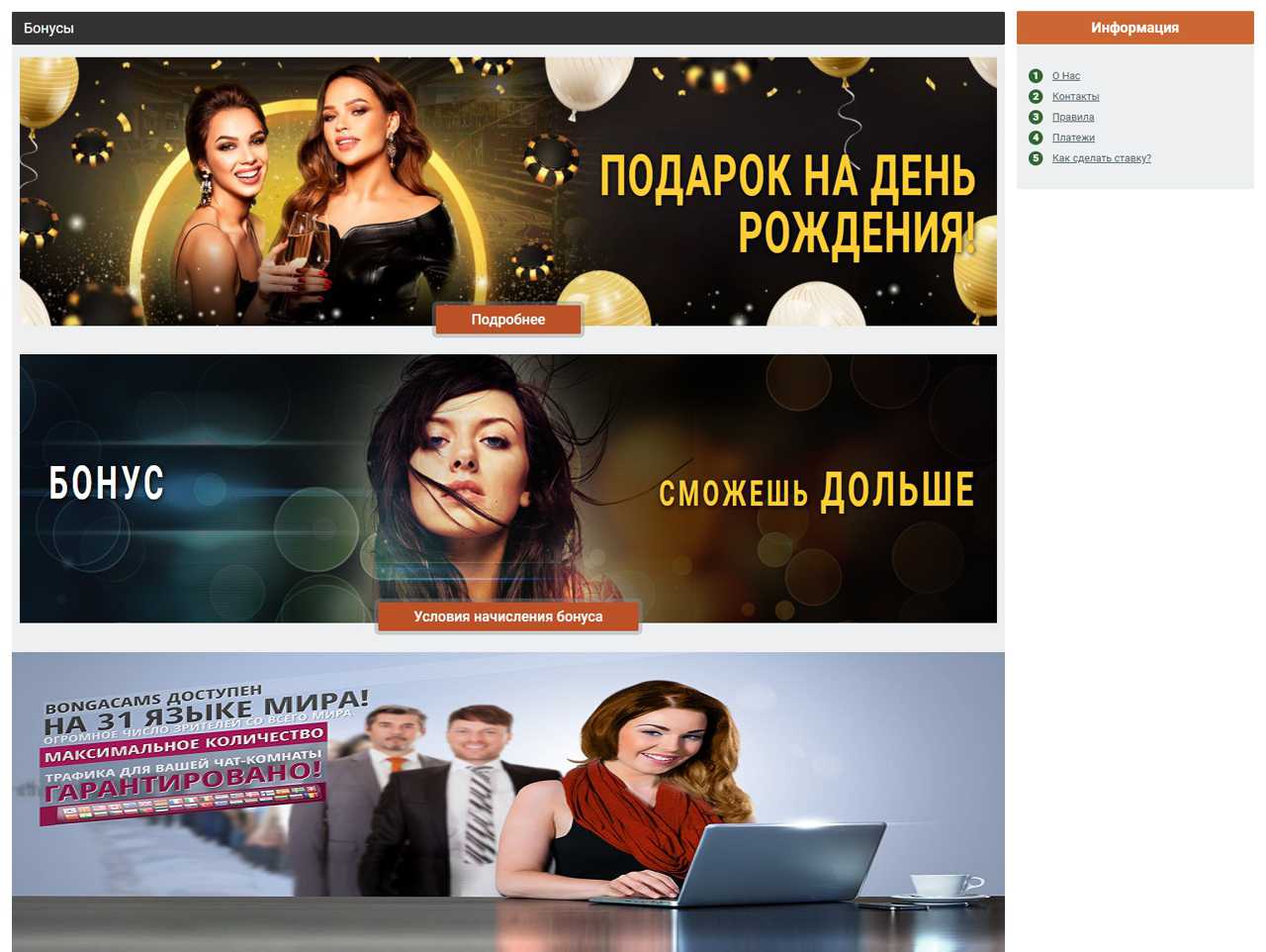 Приват-записи от БонгаКамс