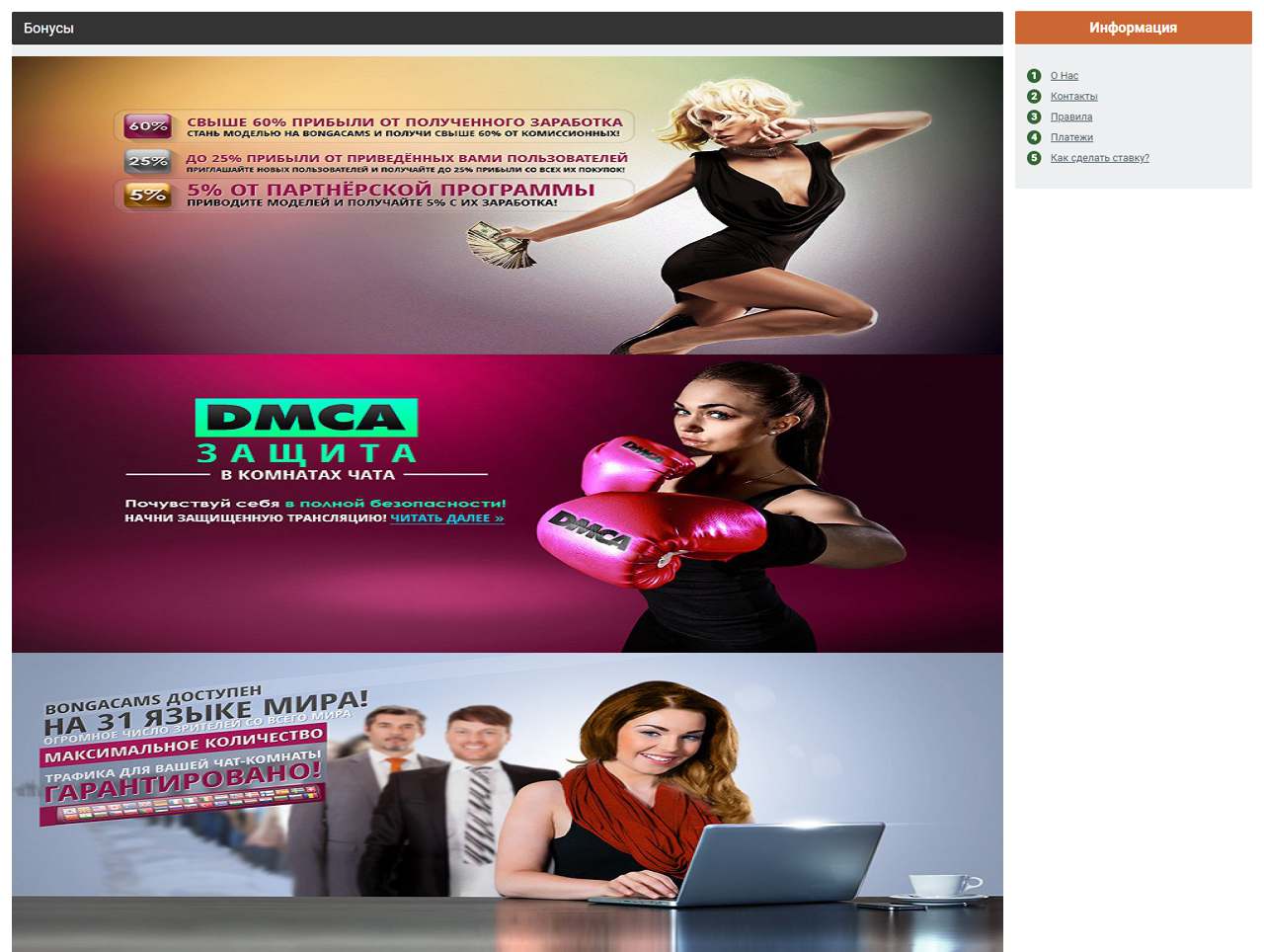 Промокод для BongaCams