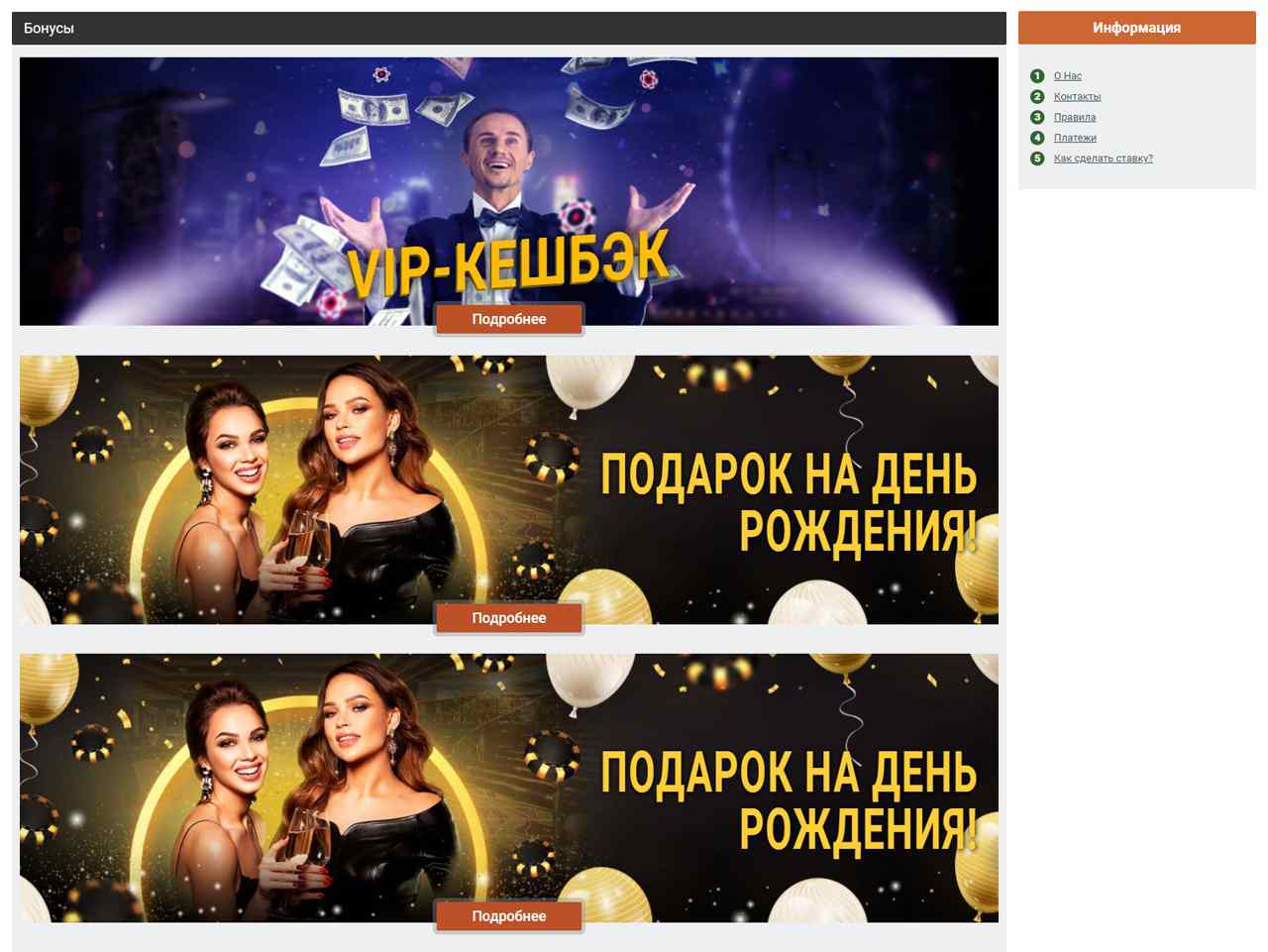 Рунетки, Бонге кам