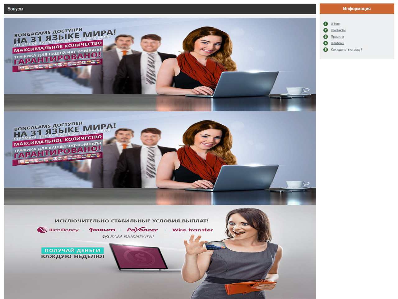 BongaCams, Hack Generator