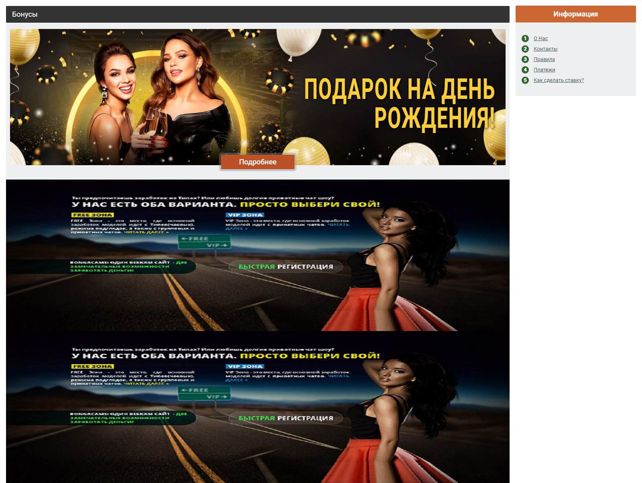 Что случилось с сайтом Бонга