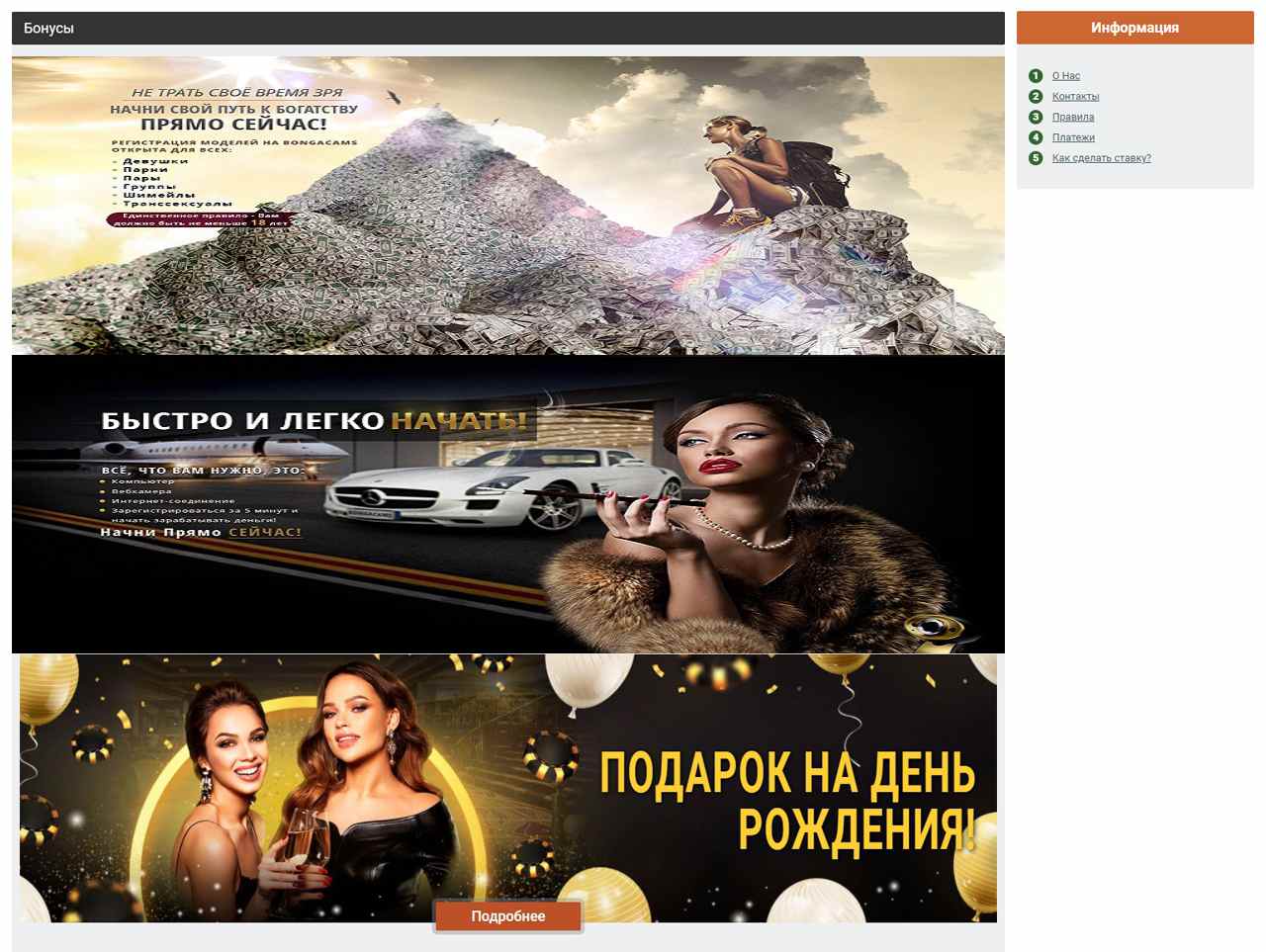 Просто Киса, Бонга