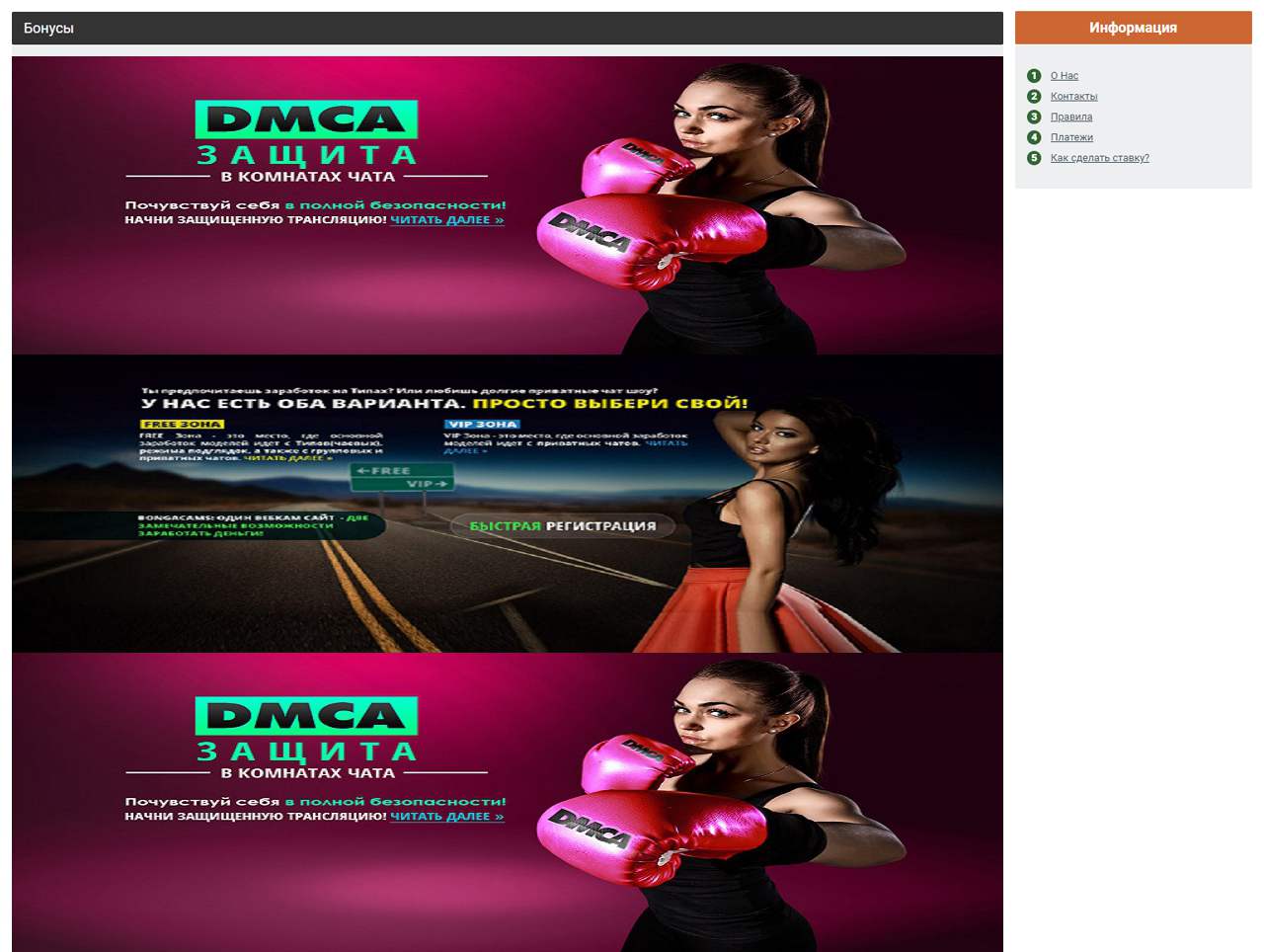 Приваты на BongaCams, Torrent