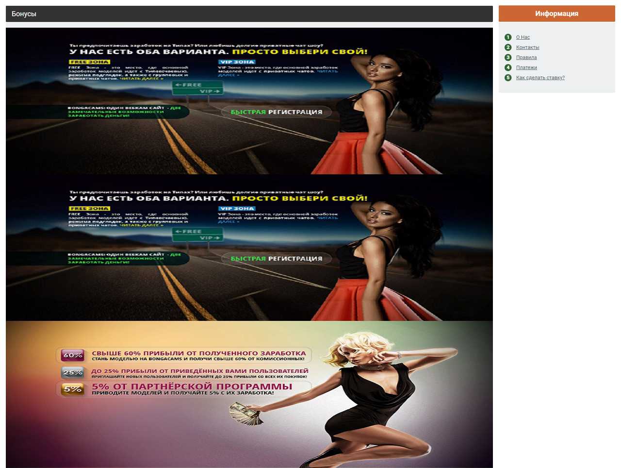Сайт BongaCams, отзывы