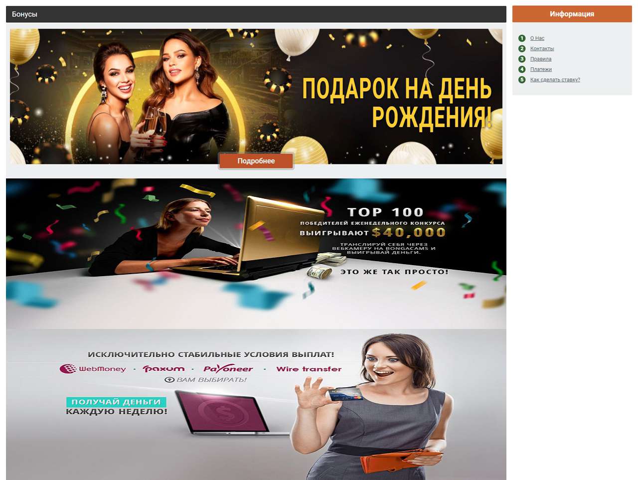Приваты зрелых с BongaCam