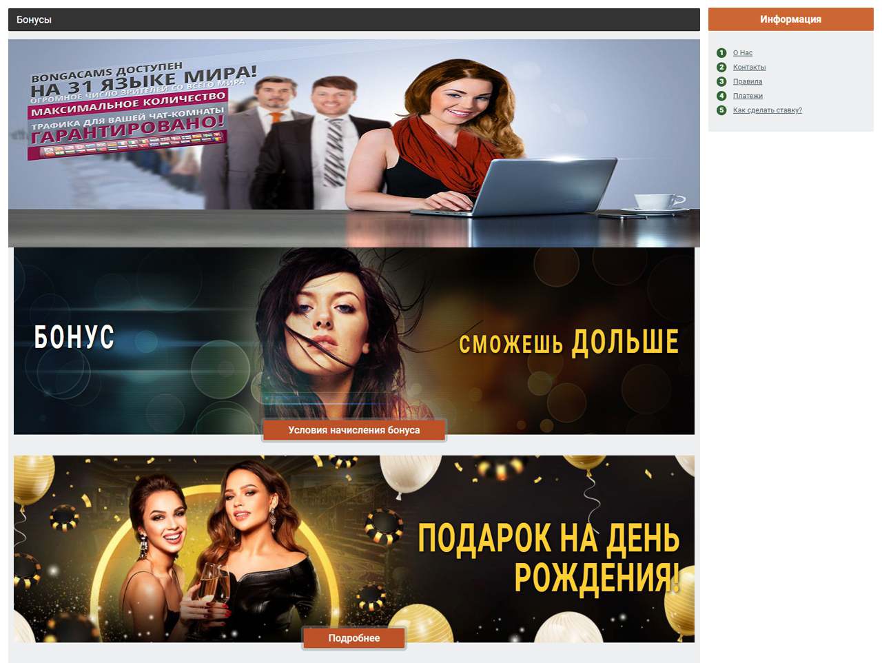 Молодая Бонга