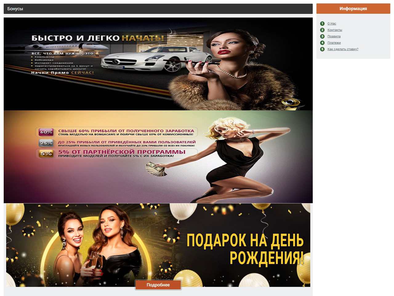 РУ Бонг кам