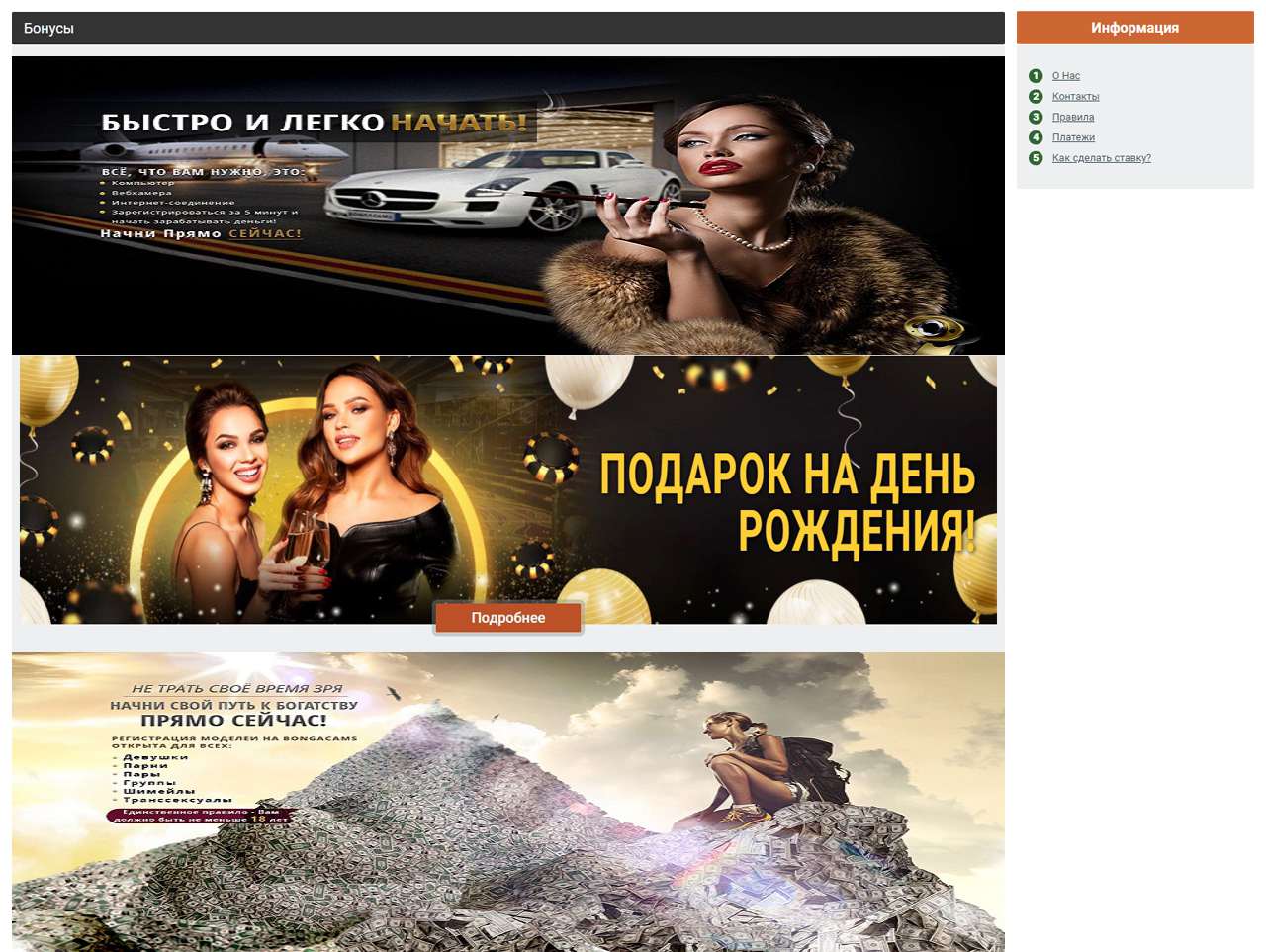 BongaCams.Com - видеочат
