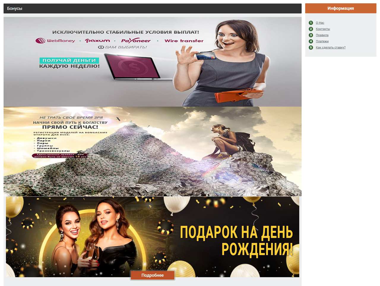 Bonga, записи привата