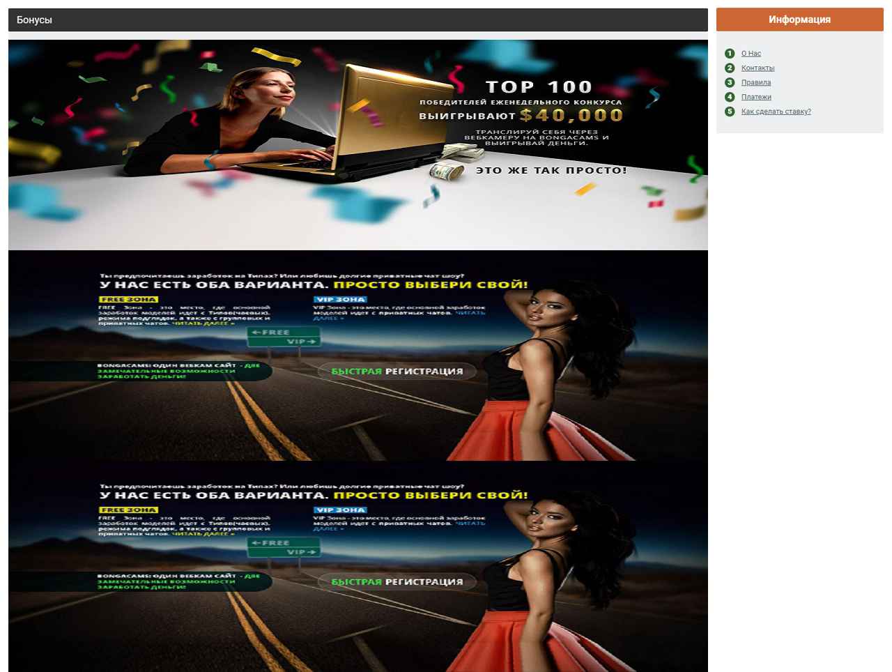 ФоРУм BongaCams