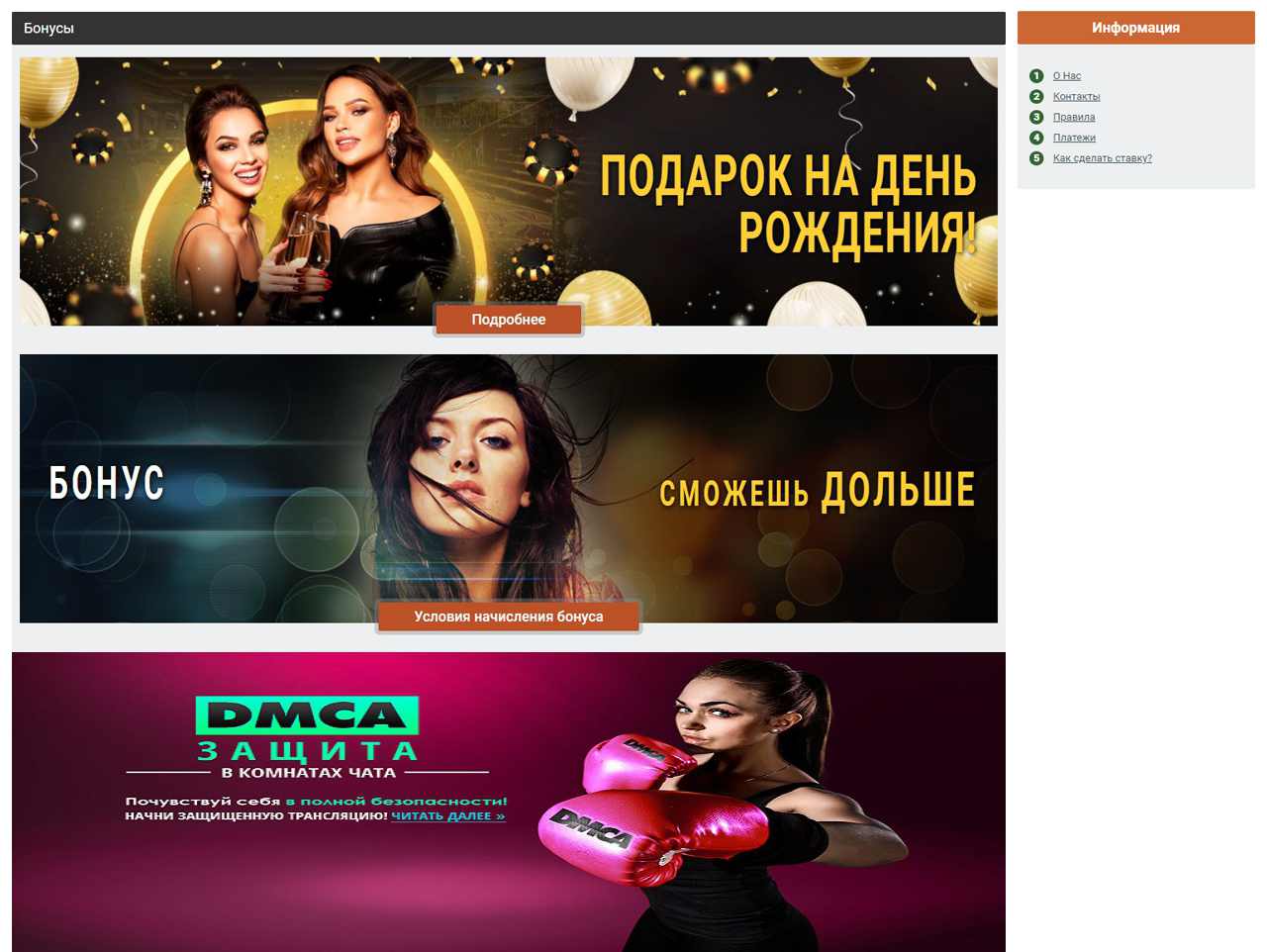 Bonga-Cams, записи чатов