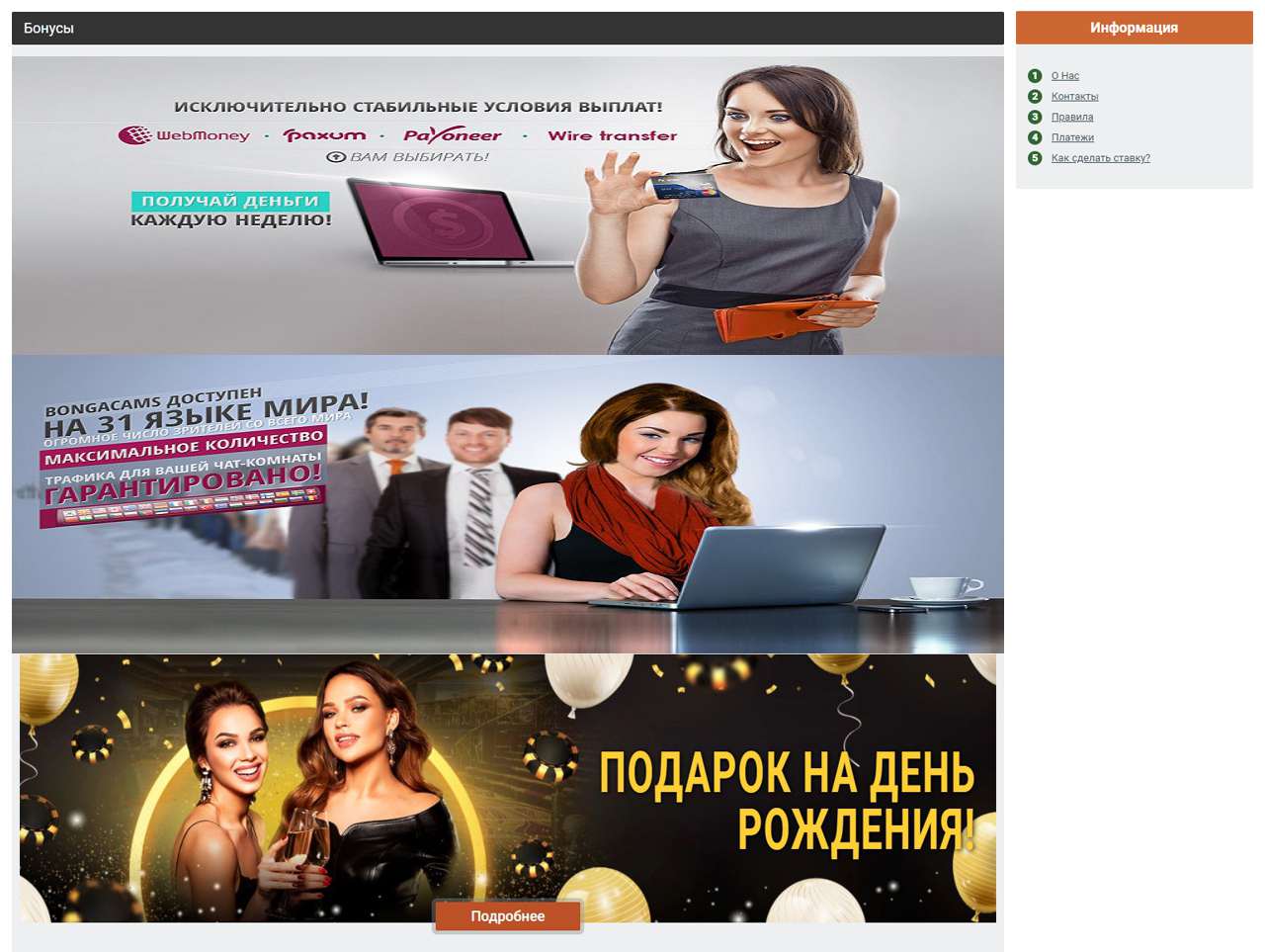 Секс видеочат БонгаКамс