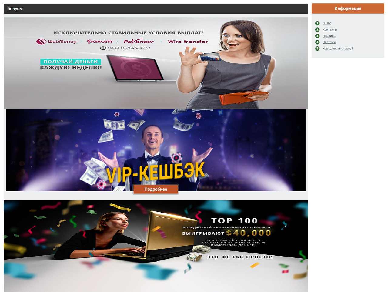 Приваты из чата BongaCams