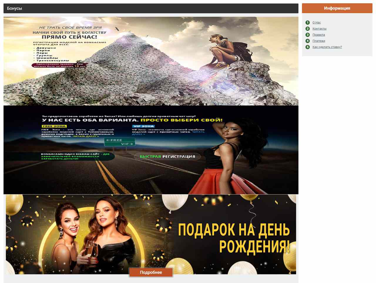 Онлайн камера Бонга