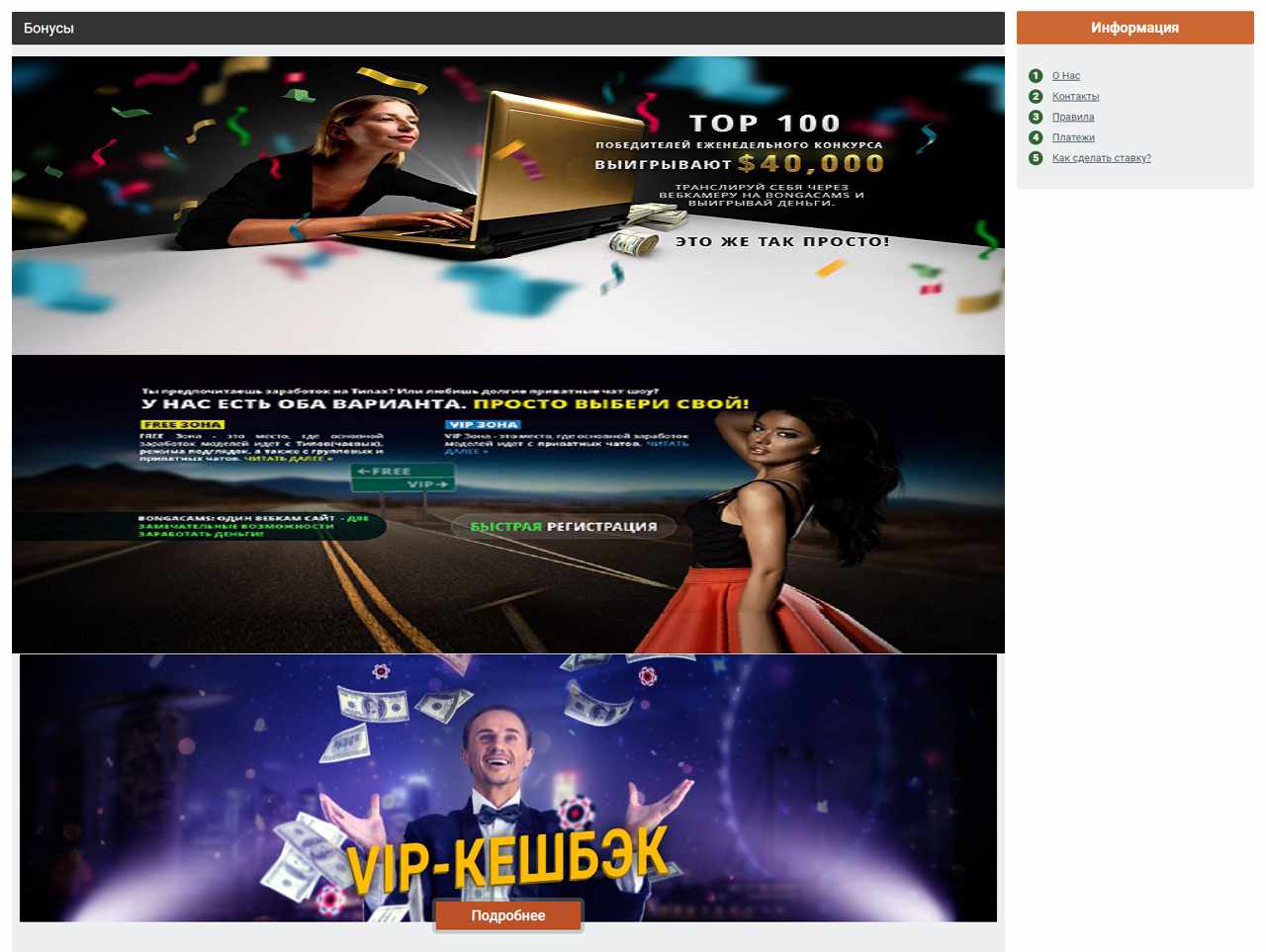BongaCams, Hack Tokens Download