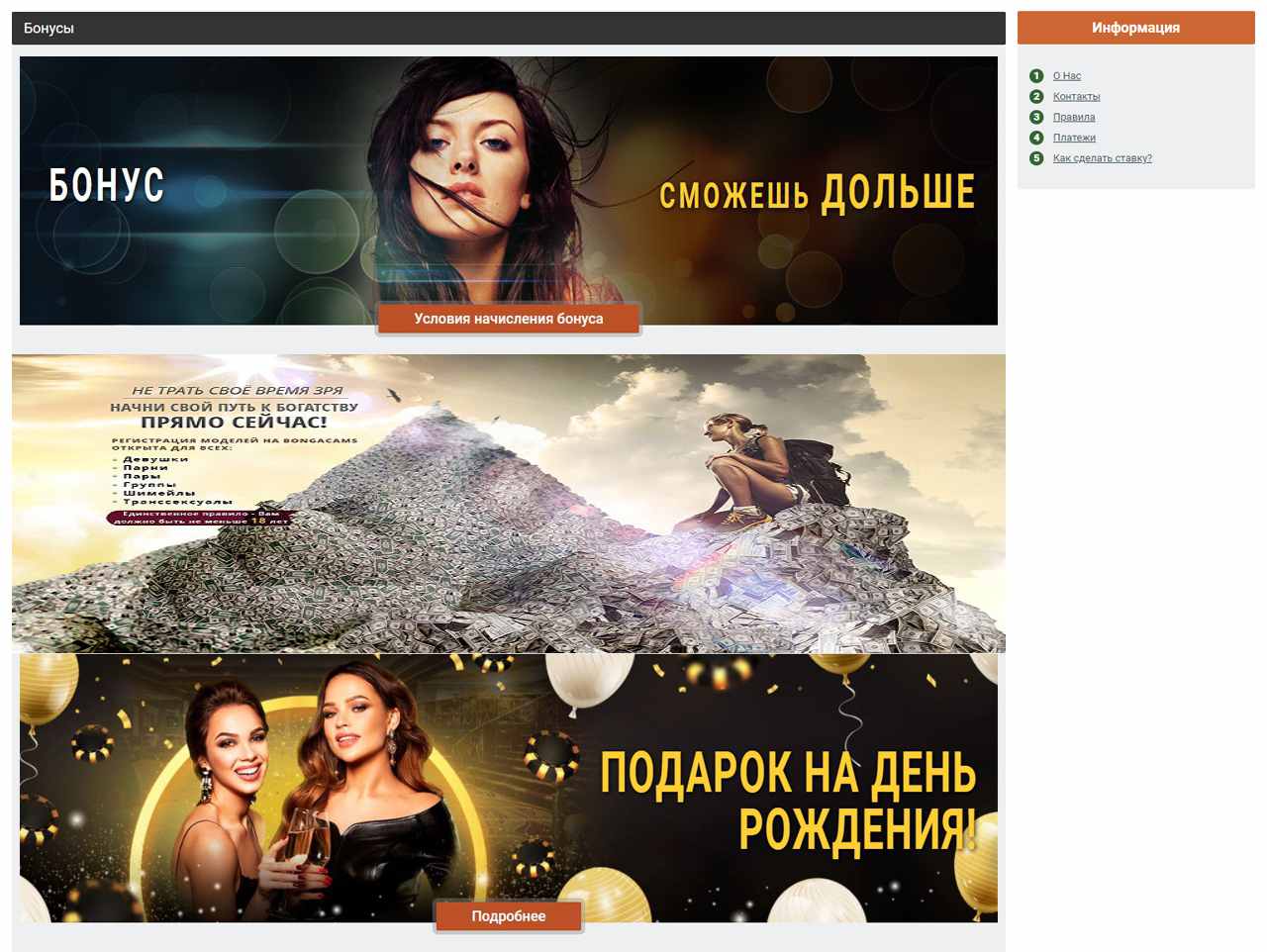 Приложение, Бонг