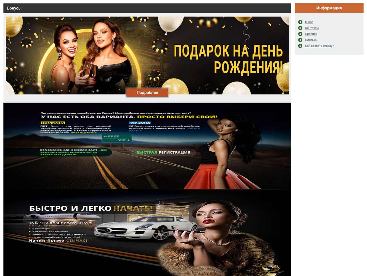 Порно - видео-чат онлайн, BongaCams