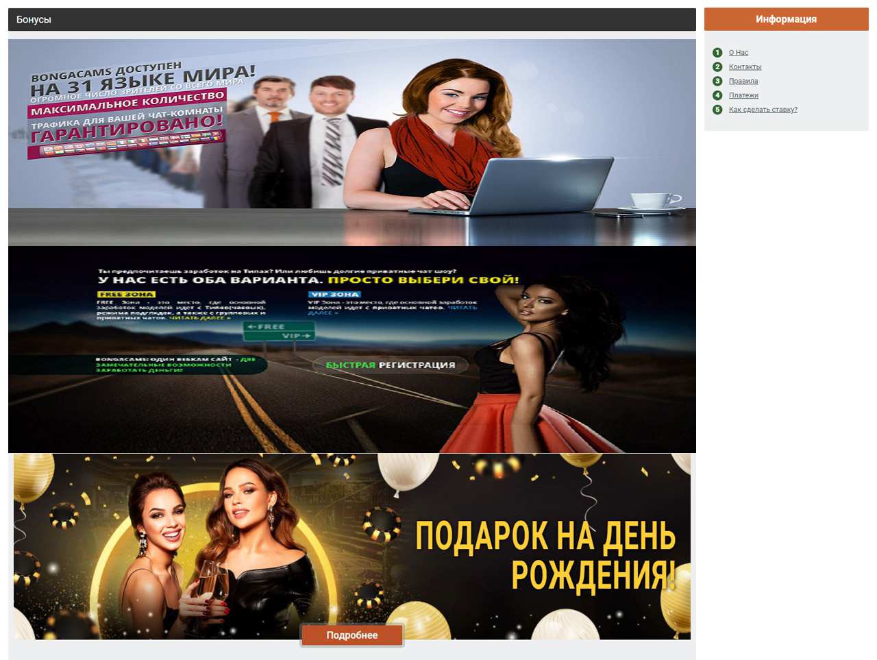 Сквирт от BongaCams