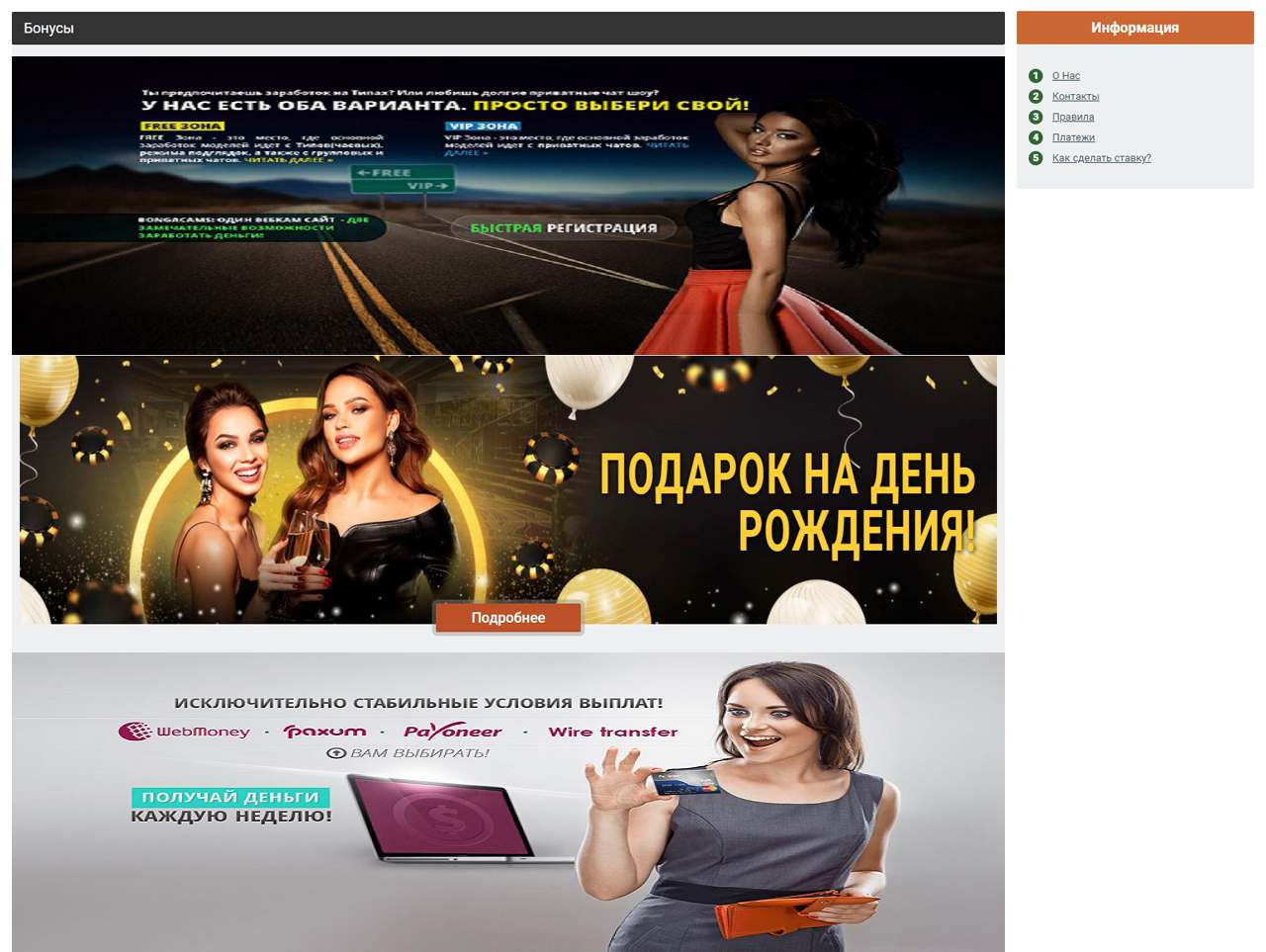 Что такое токены в БонгаКамс