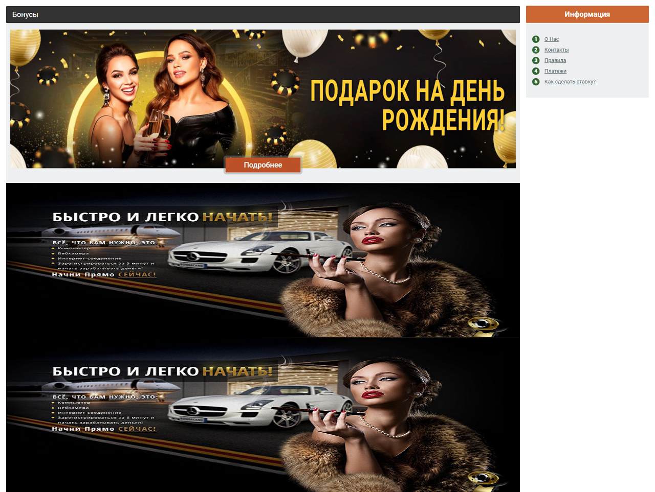 Bonga, играть