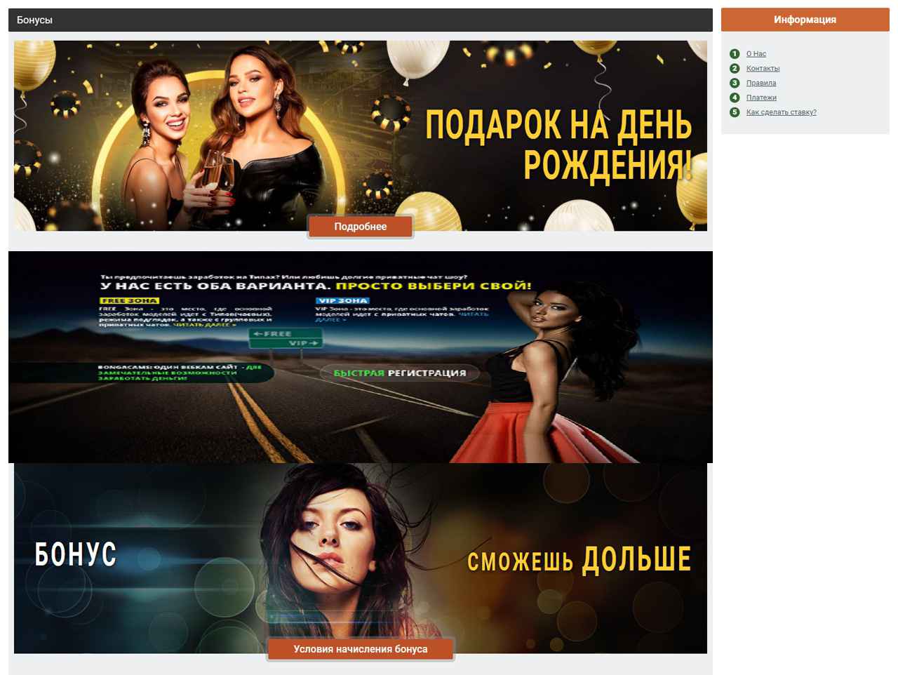 Что такое Bonga-Gams