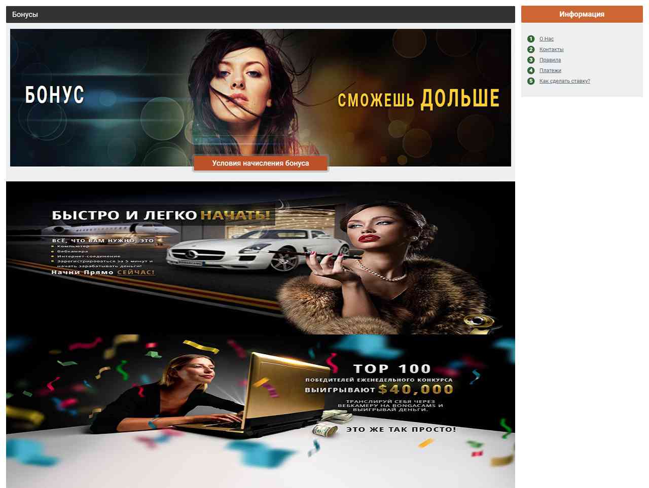 Приват BongaCams