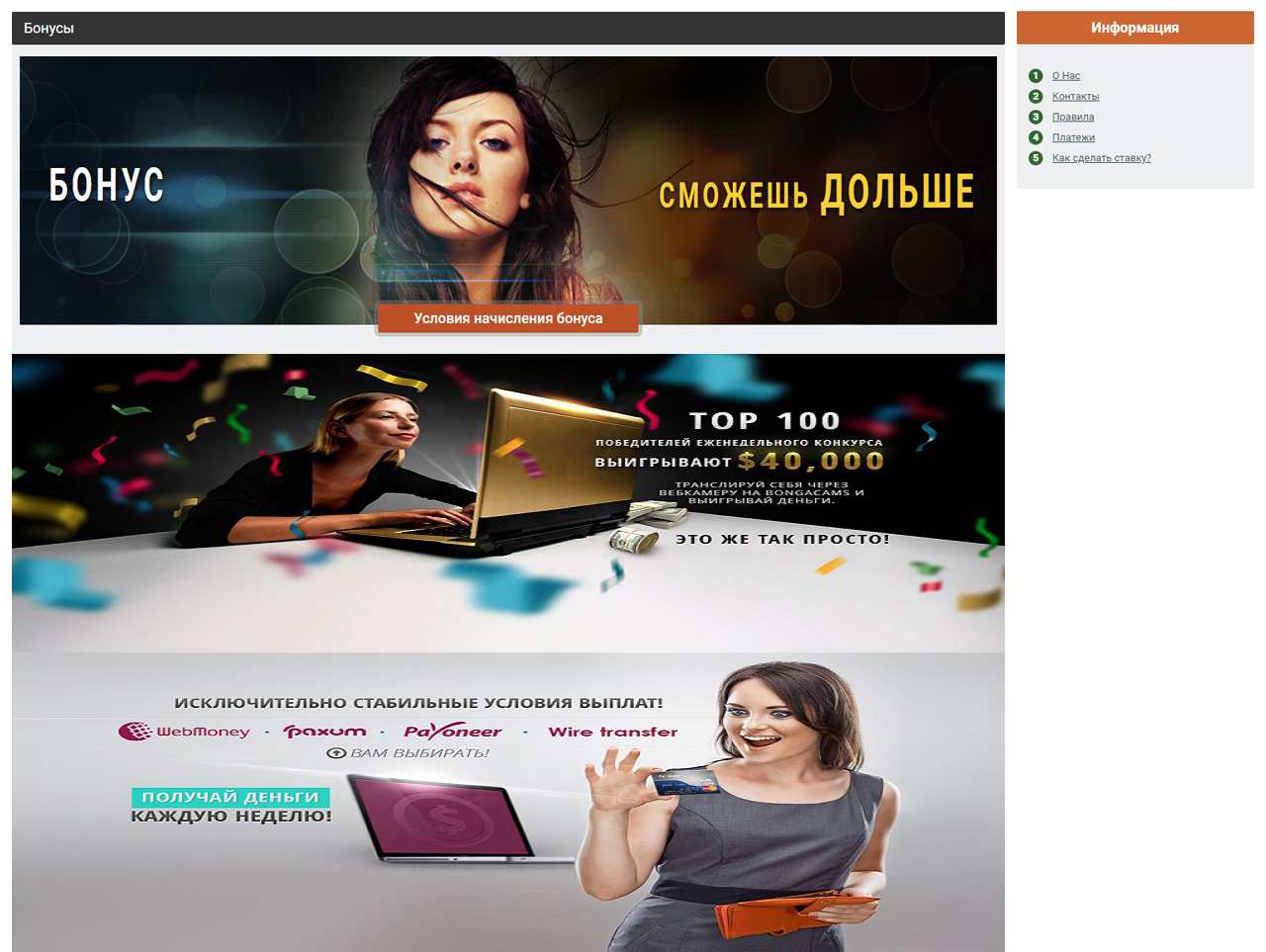 BongaCams.Com - видеочат с девушками