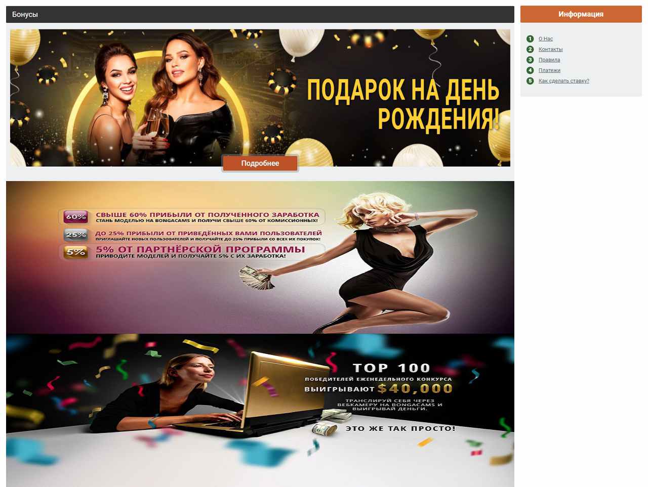 Цветы в Бонге