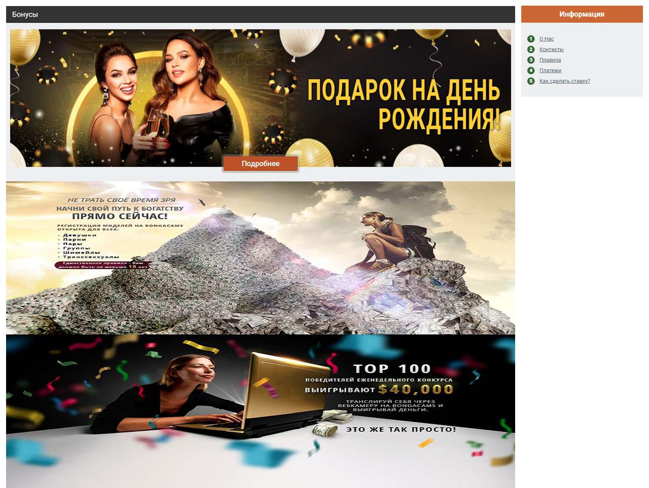 Промокод BongaCam