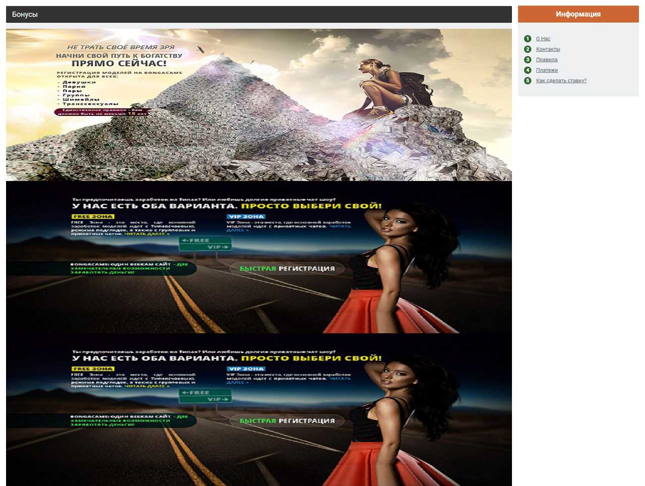BongaCams, Free Hack