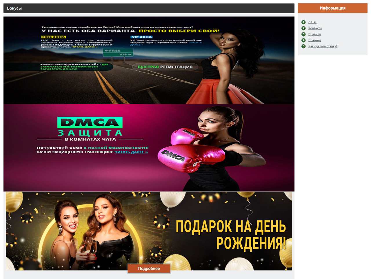 Bonga i играть