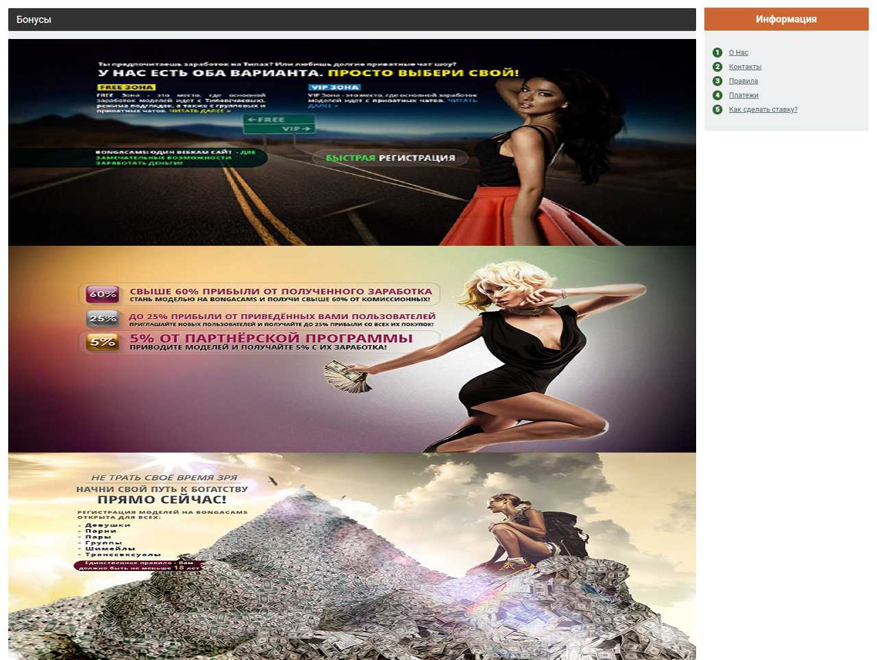 Стоимость привата в BongaCams