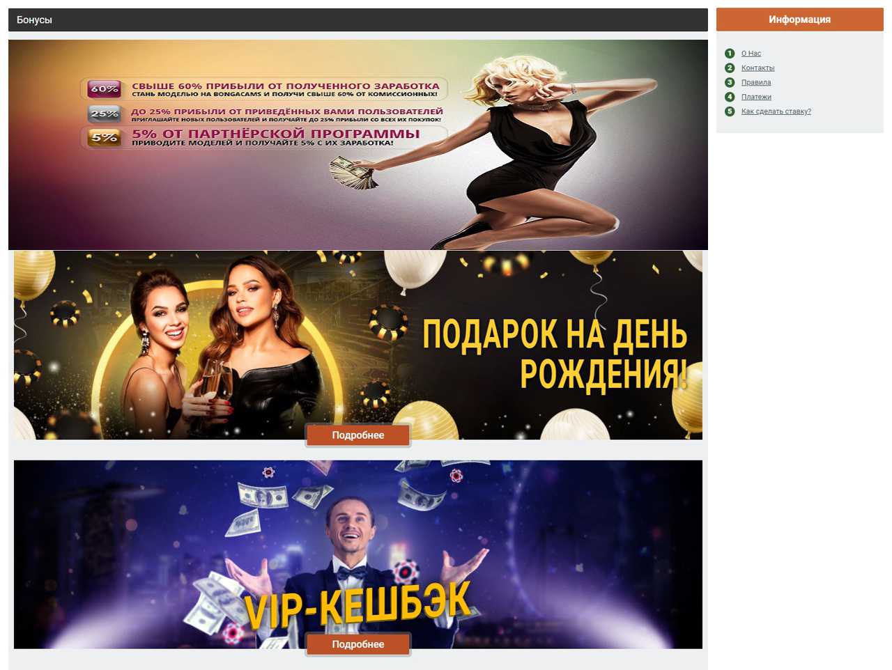 Токены со скидкой, Бонга